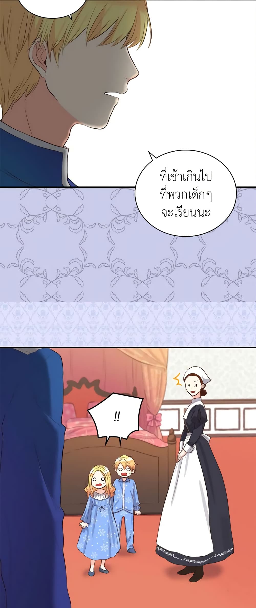 อ่านการ์ตูน The Twins’ New Life 12 ภาพที่ 20