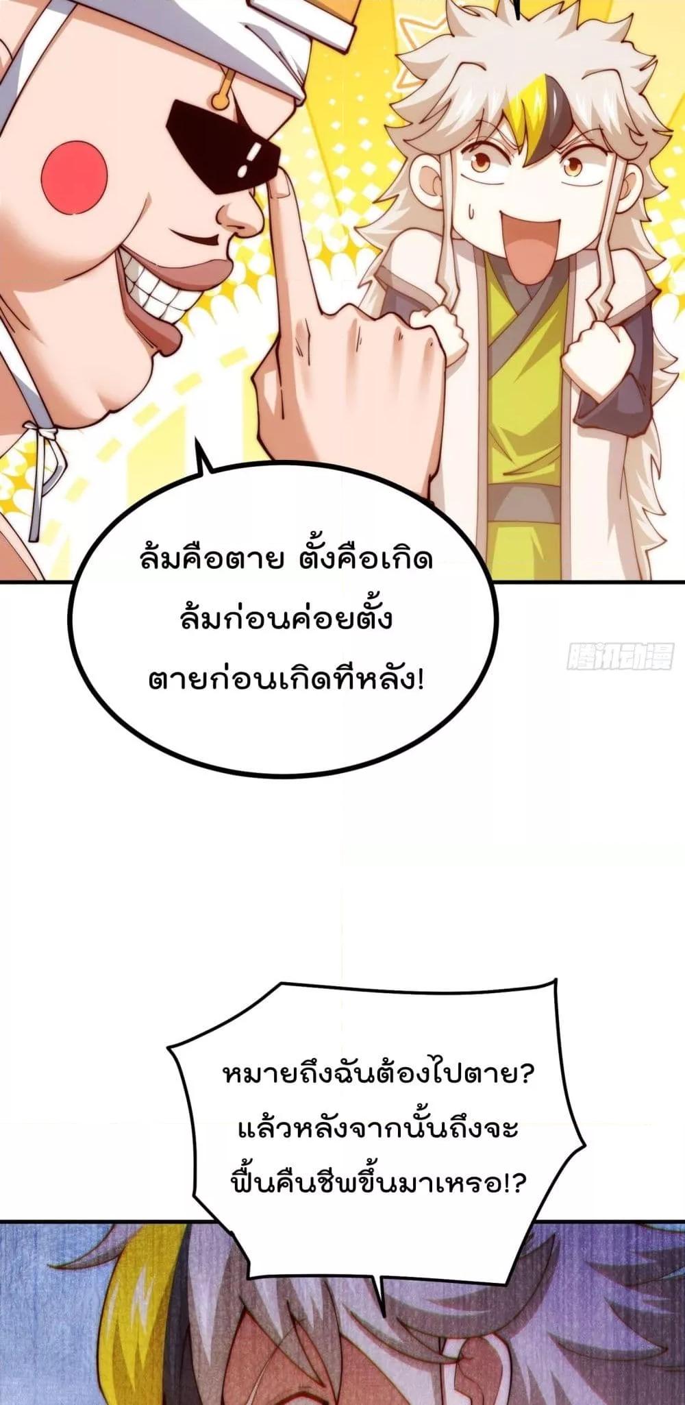 อ่านการ์ตูน Who is your Daddy 273 ภาพที่ 5