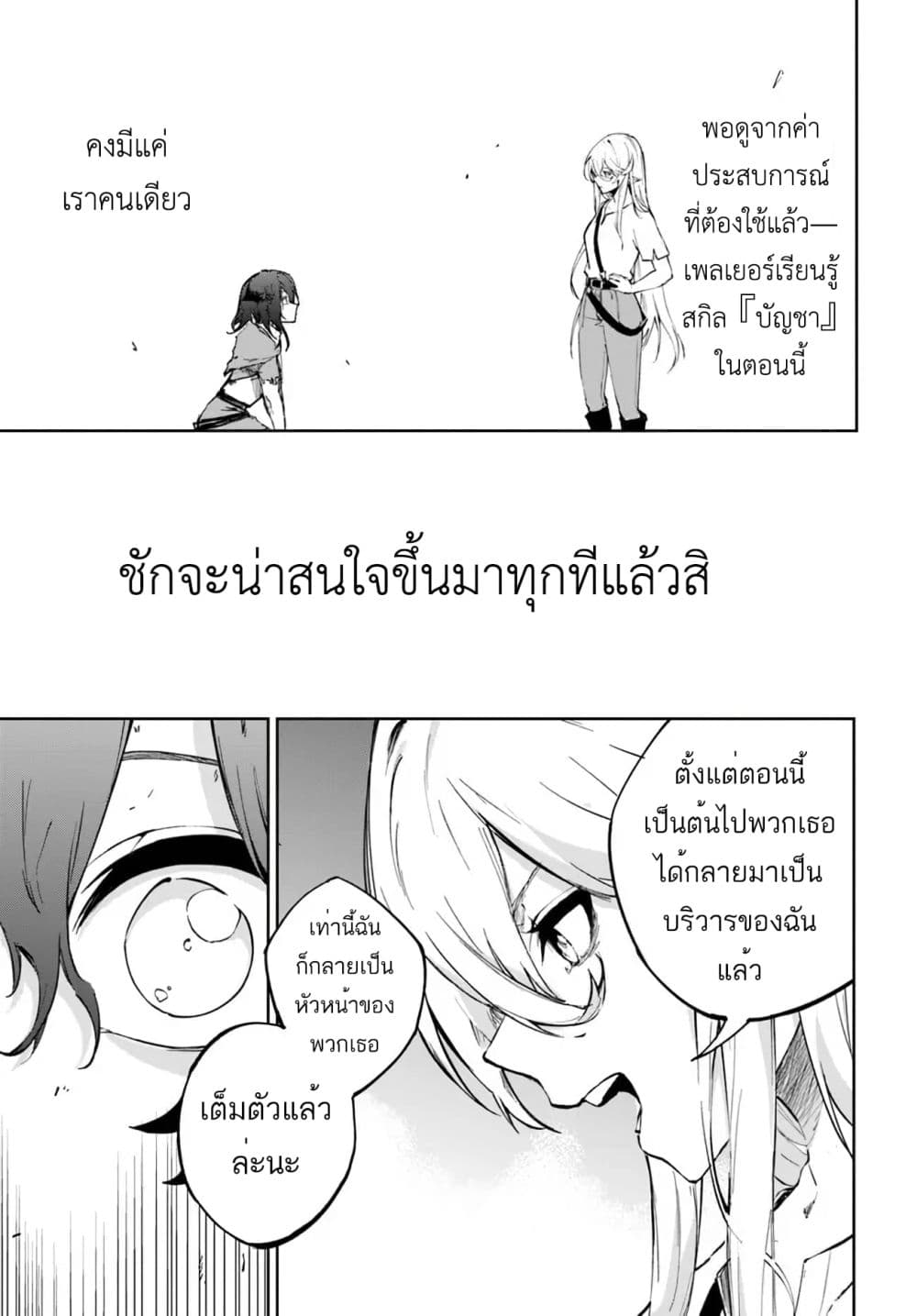 อ่านการ์ตูน Ougon no Keikenchi 1 ภาพที่ 42