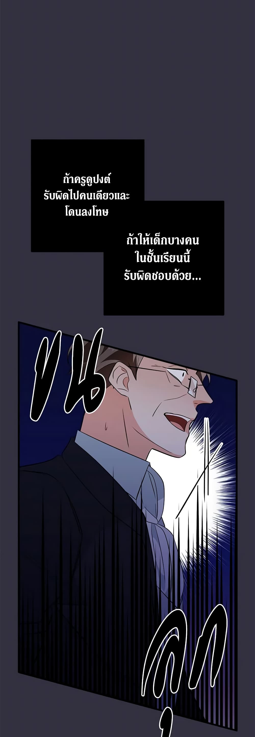 อ่านการ์ตูน Can’t Go Too Far With the Unrelenting Duke 36 ภาพที่ 7