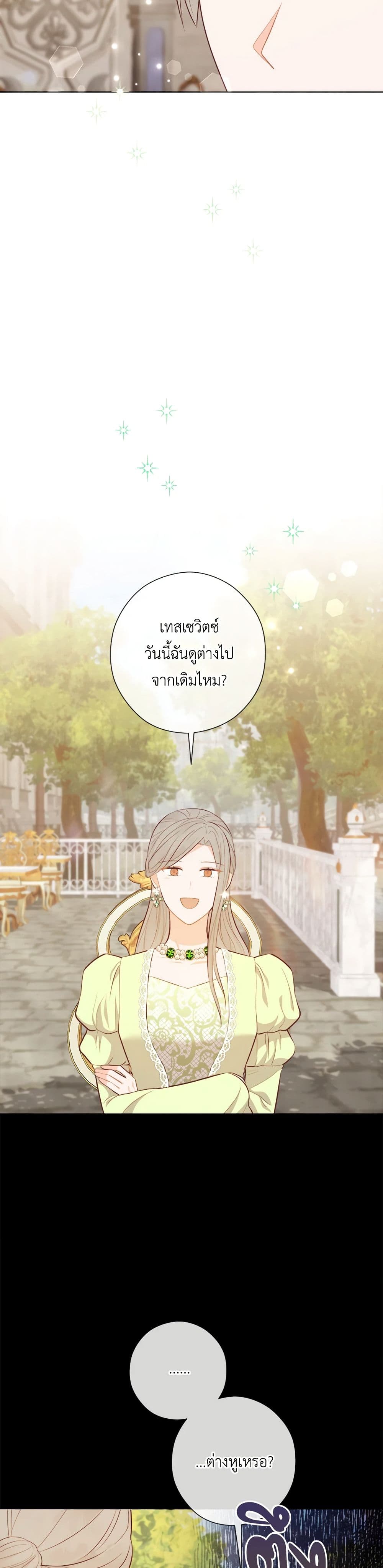 อ่านการ์ตูน Who Do You Like More, Mom or Dad 58 ภาพที่ 24