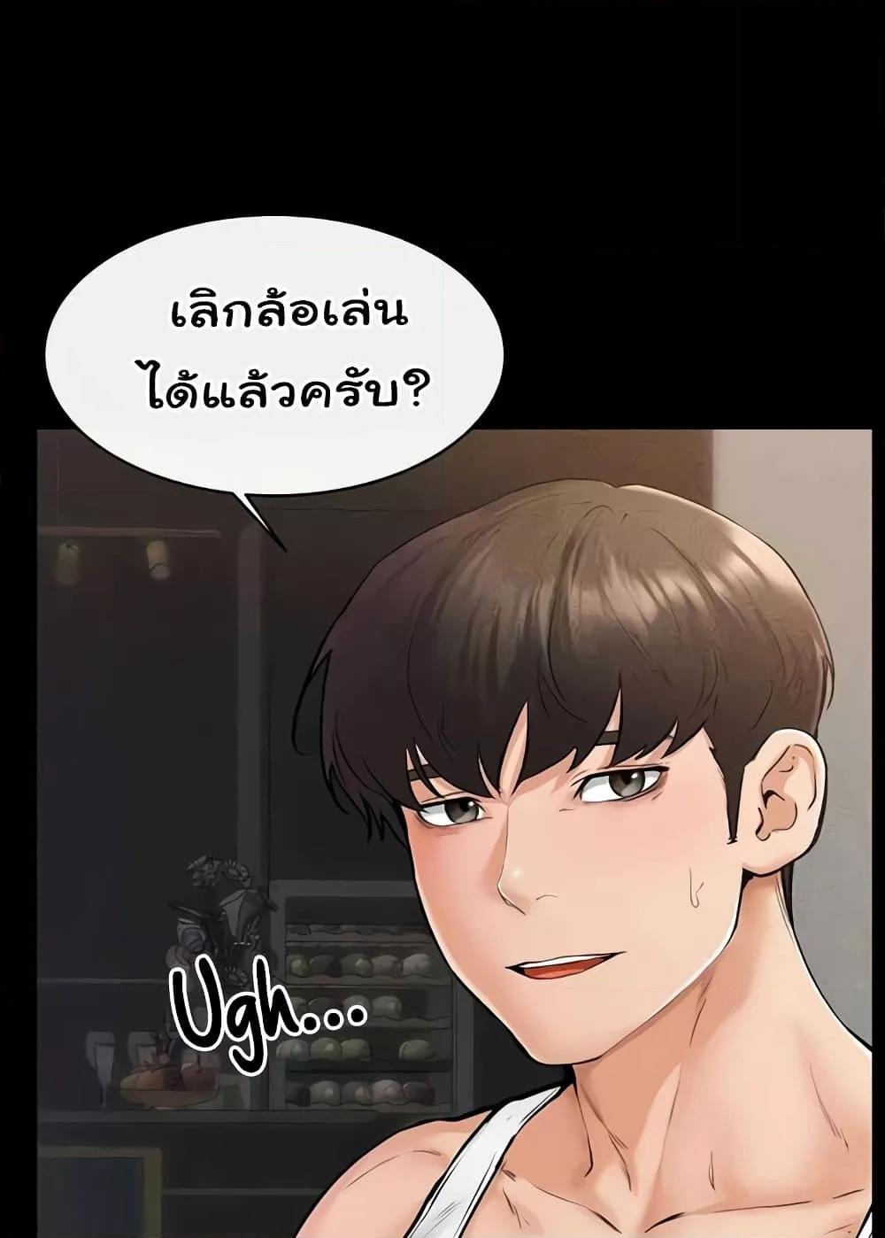 อ่านการ์ตูน My New Family Treats me Well 42 ภาพที่ 52