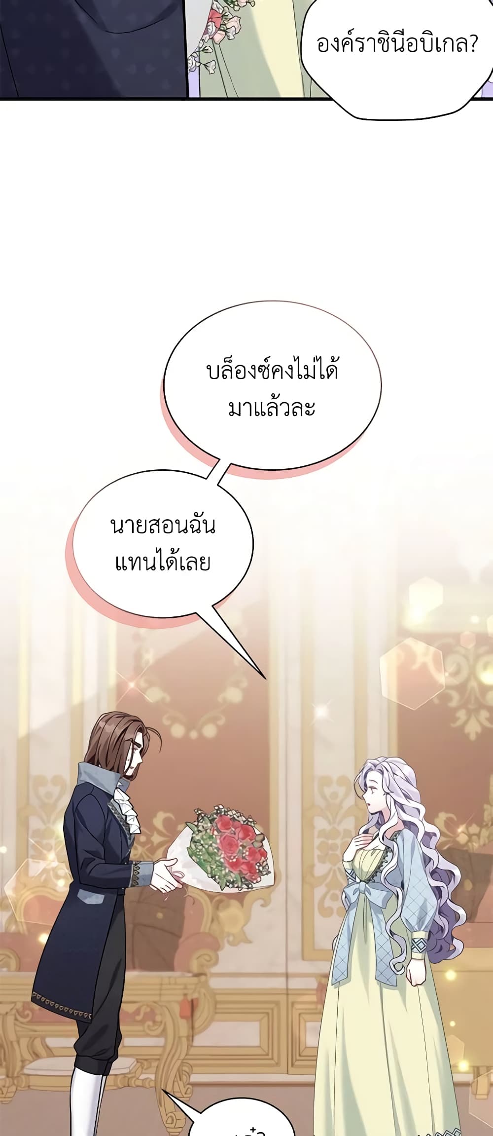 อ่านการ์ตูน Not-Sew-Wicked Stepmom 70 ภาพที่ 34