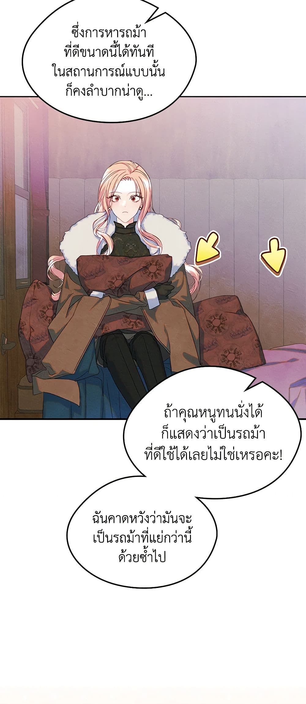 อ่านการ์ตูน I Became The Male Lead’s Female Friend 53 ภาพที่ 25