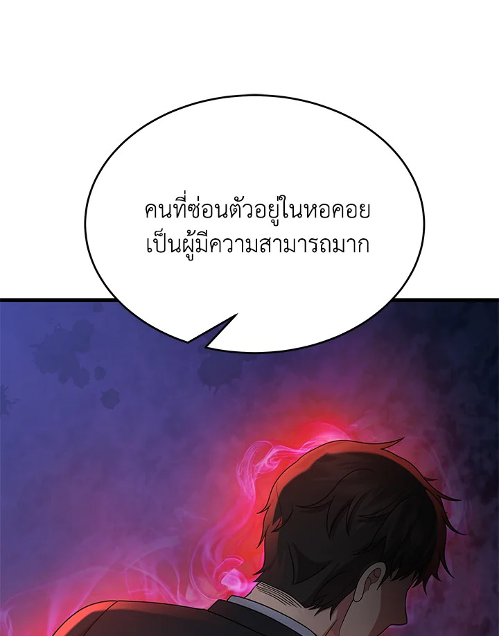 อ่านการ์ตูน Heir of Mythical Heroes 52 ภาพที่ 105