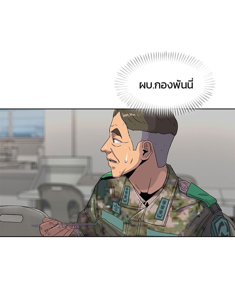 อ่านการ์ตูน Kitchen Soldier 99 ภาพที่ 92