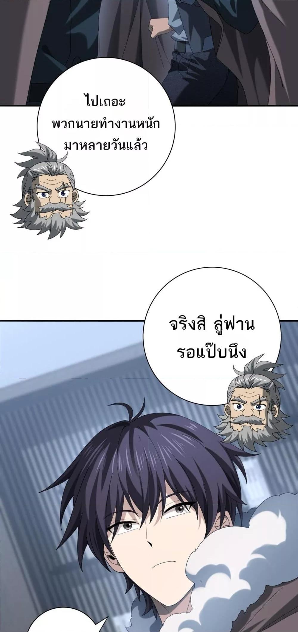 อ่านการ์ตูน I am Drako Majstor 64 ภาพที่ 14