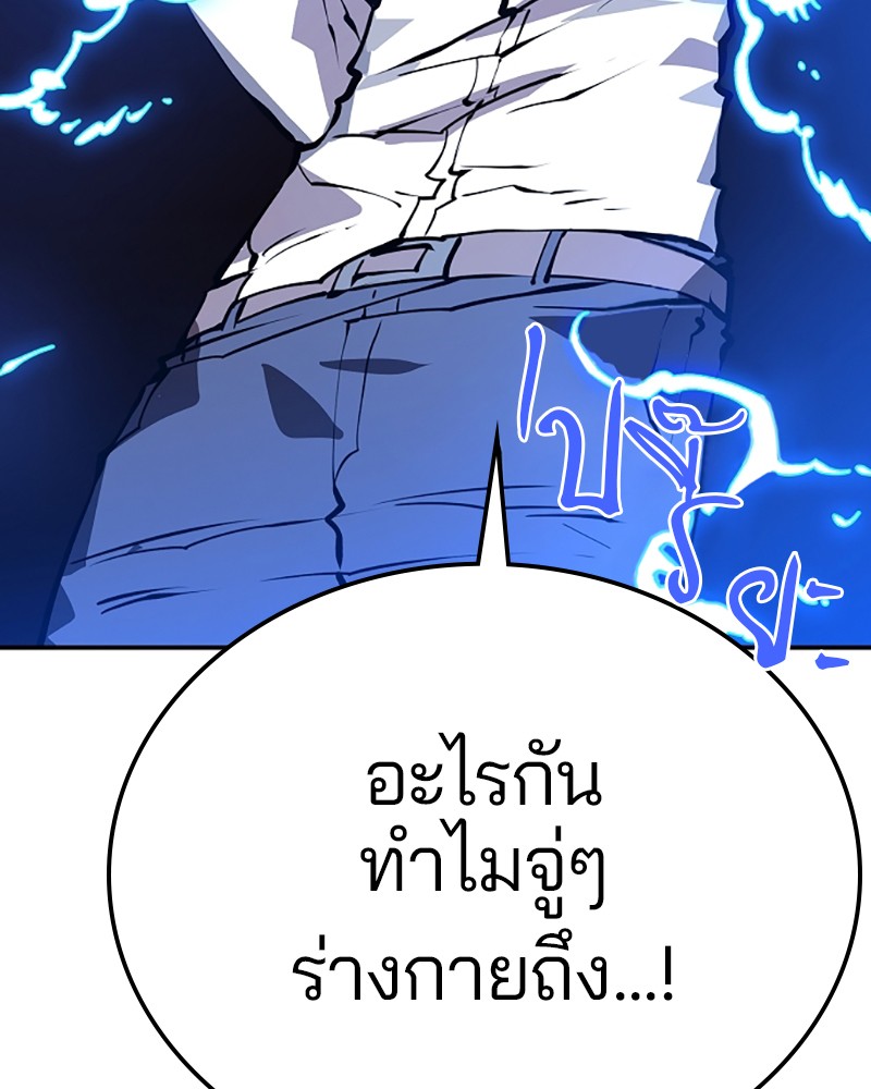 อ่านการ์ตูน Player 36 ภาพที่ 76