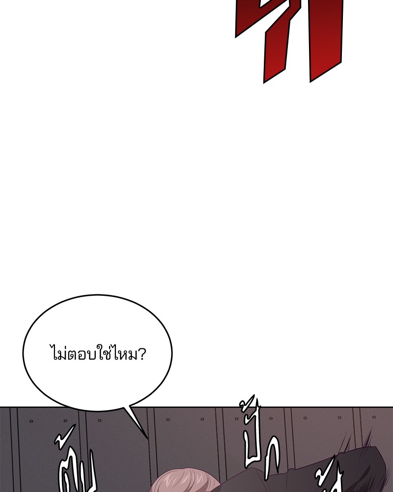 อ่านการ์ตูน The Boy of Death 19 ภาพที่ 14