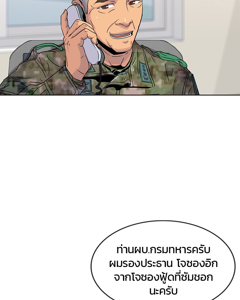 อ่านการ์ตูน Kitchen Soldier 98 ภาพที่ 21