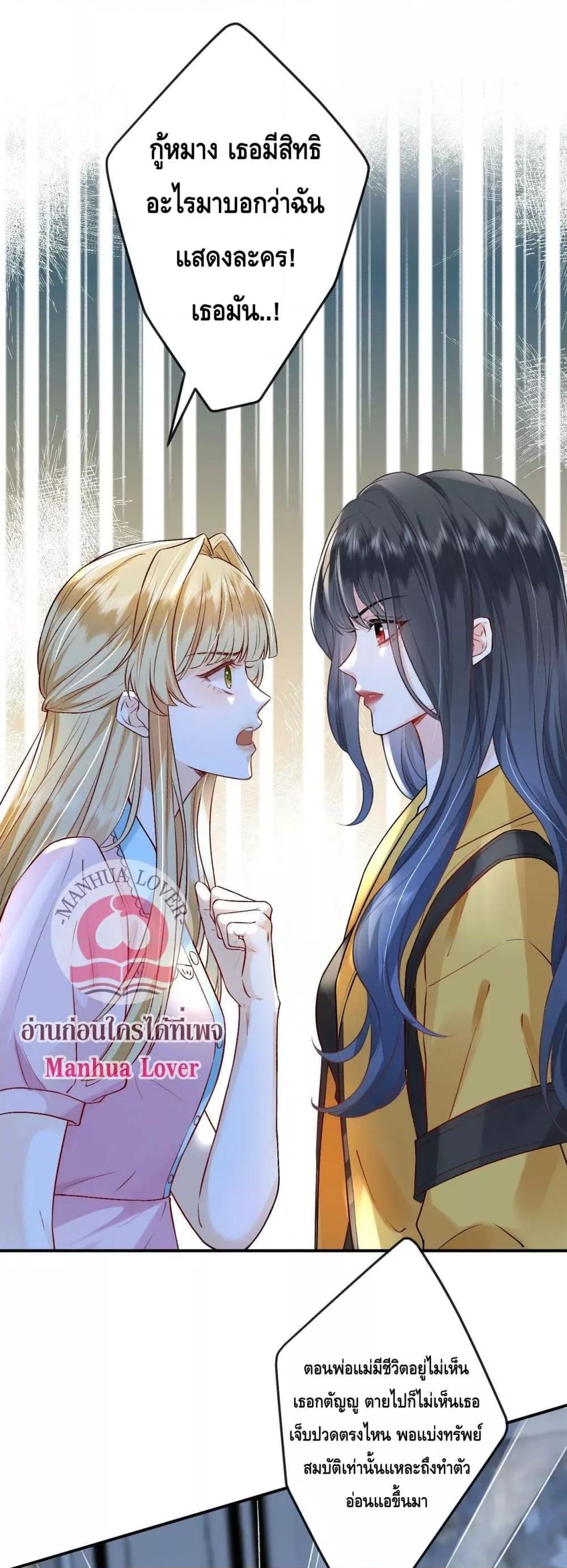 อ่านการ์ตูน Madam Slaps Her Face Online Everyday 1 ภาพที่ 10