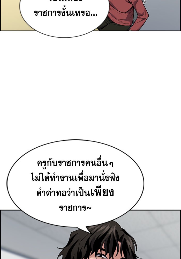 อ่านการ์ตูน True Education 85 ภาพที่ 129