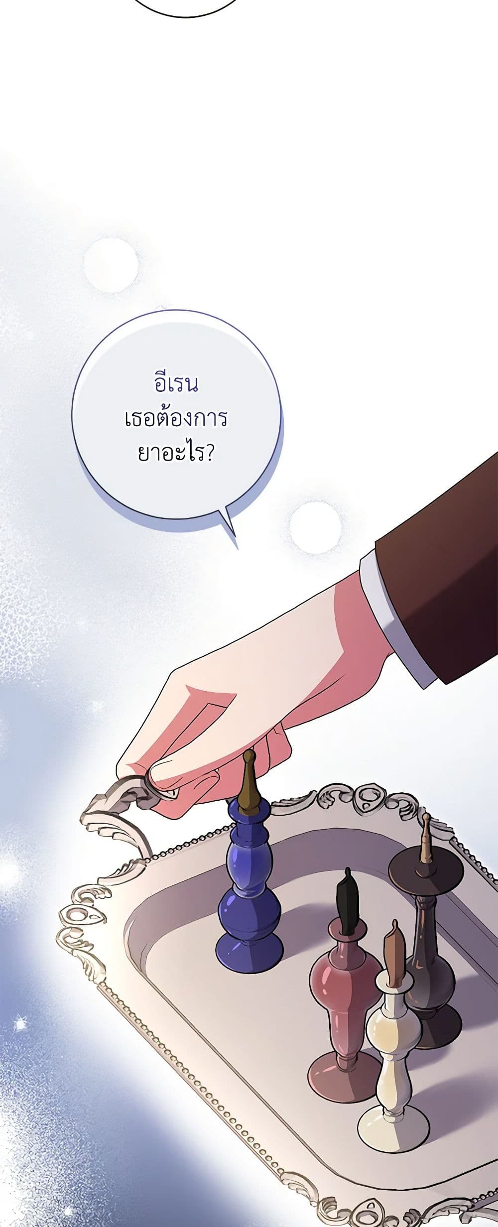 อ่านการ์ตูน Elaine’s Unique Situation 49 ภาพที่ 15