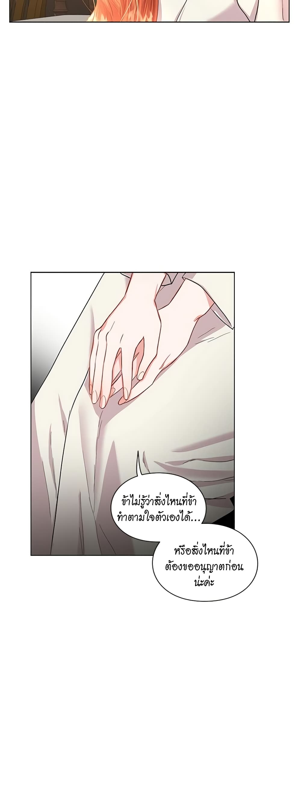 อ่านการ์ตูน Lucia 36 ภาพที่ 39