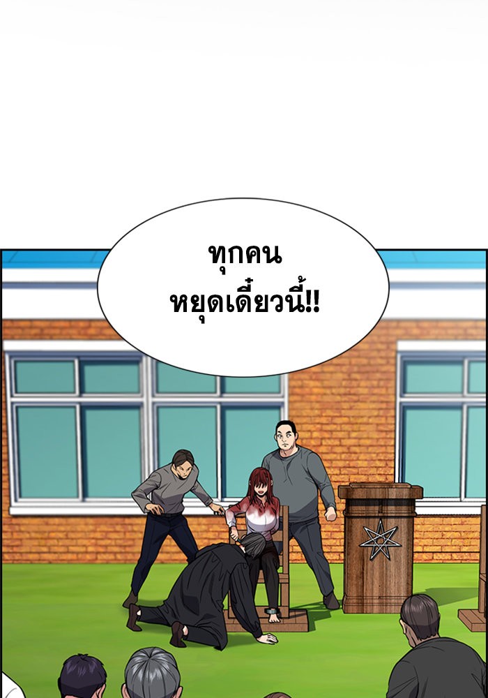 อ่านการ์ตูน True Education 108 ภาพที่ 2