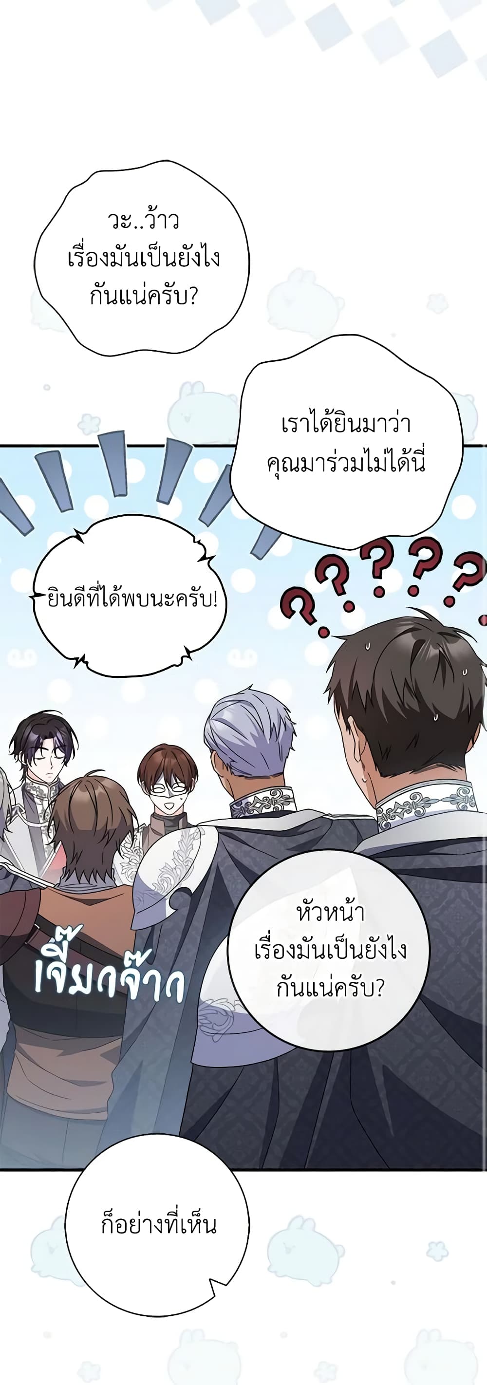 อ่านการ์ตูน I Listened to My Husband and Brought In a Lover 43 ภาพที่ 36