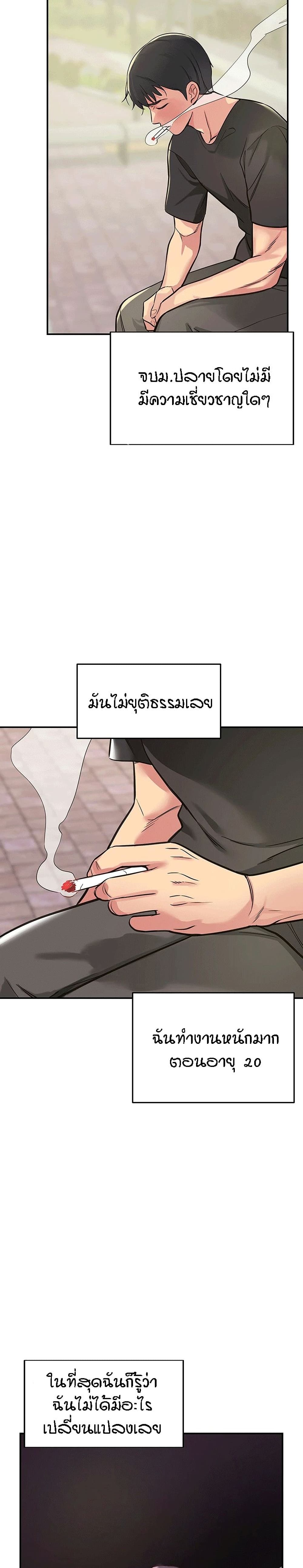 อ่านการ์ตูน Glory Hole 1 ภาพที่ 3