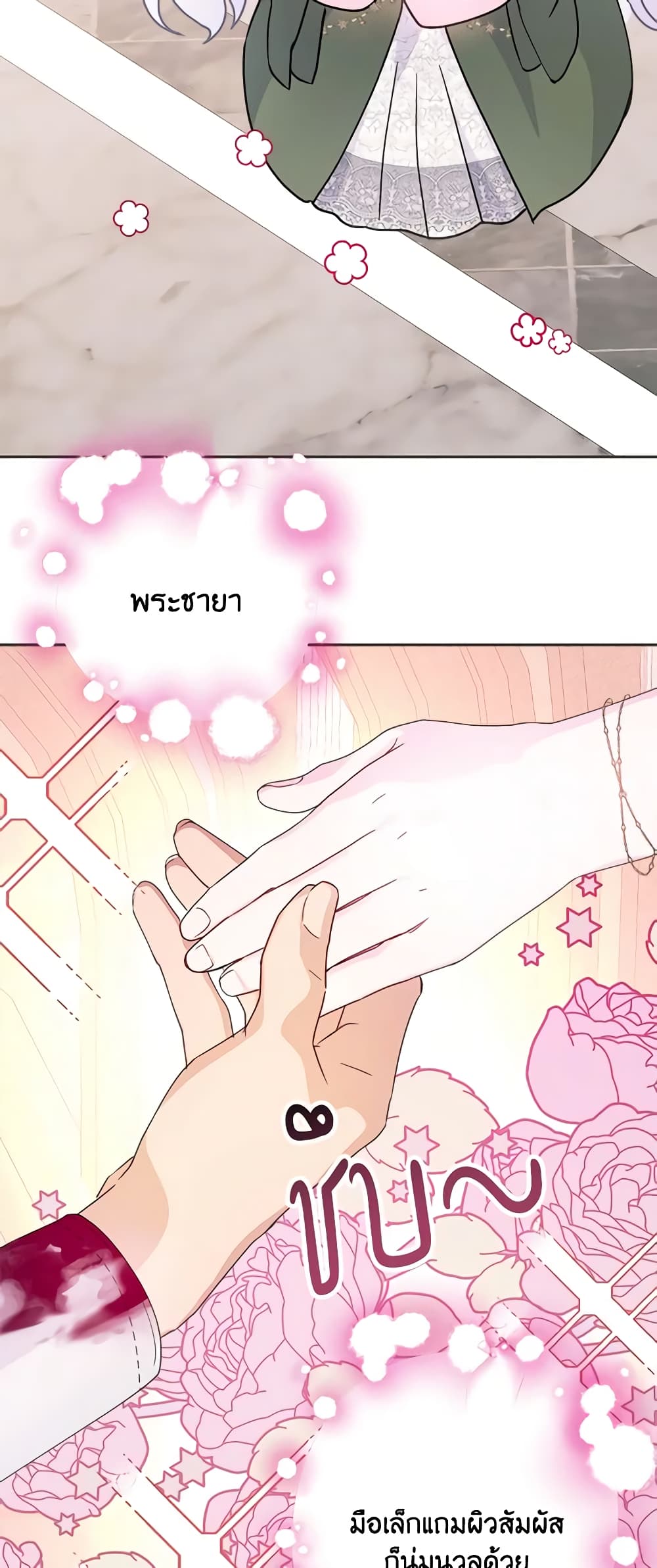 อ่านการ์ตูน Forget My Husband, I’ll Go Make Money 56 ภาพที่ 57