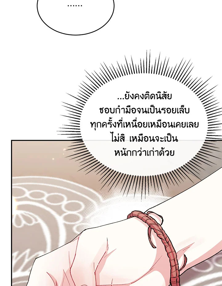 อ่านการ์ตูน The Real Daughter Is Back 7 ภาพที่ 33