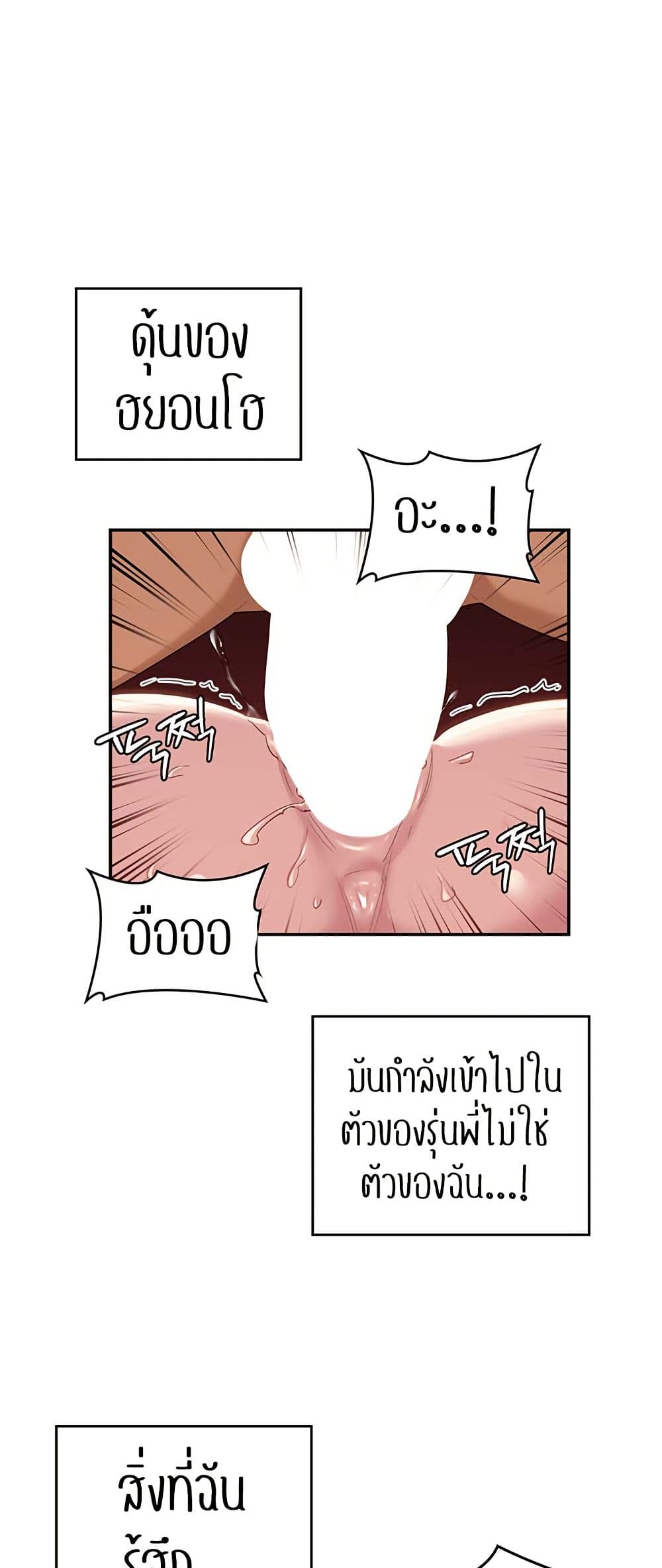 อ่านการ์ตูน Sextudy Group 106 ภาพที่ 40