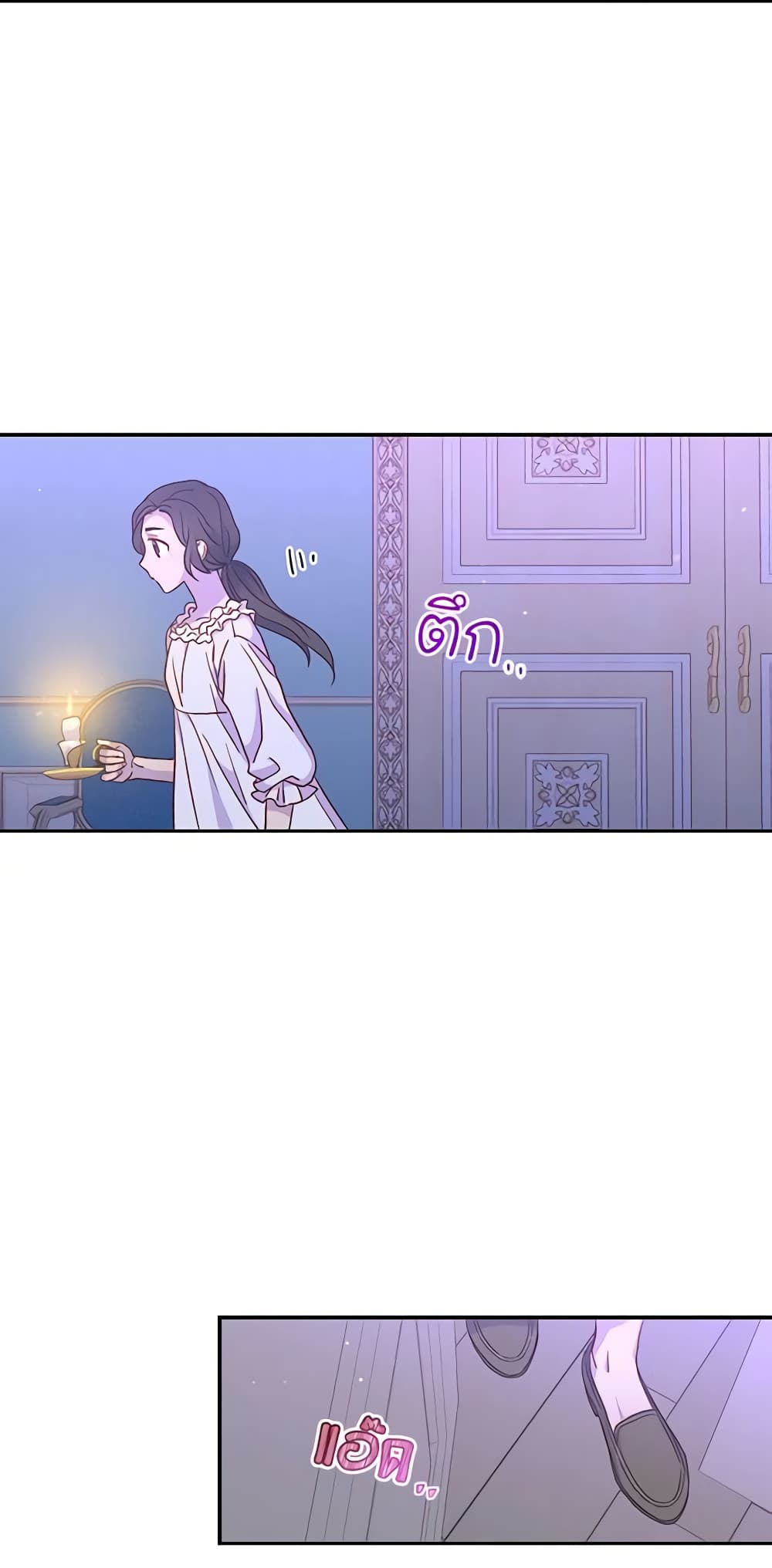 อ่านการ์ตูน Surviving As A Maid 34 ภาพที่ 33