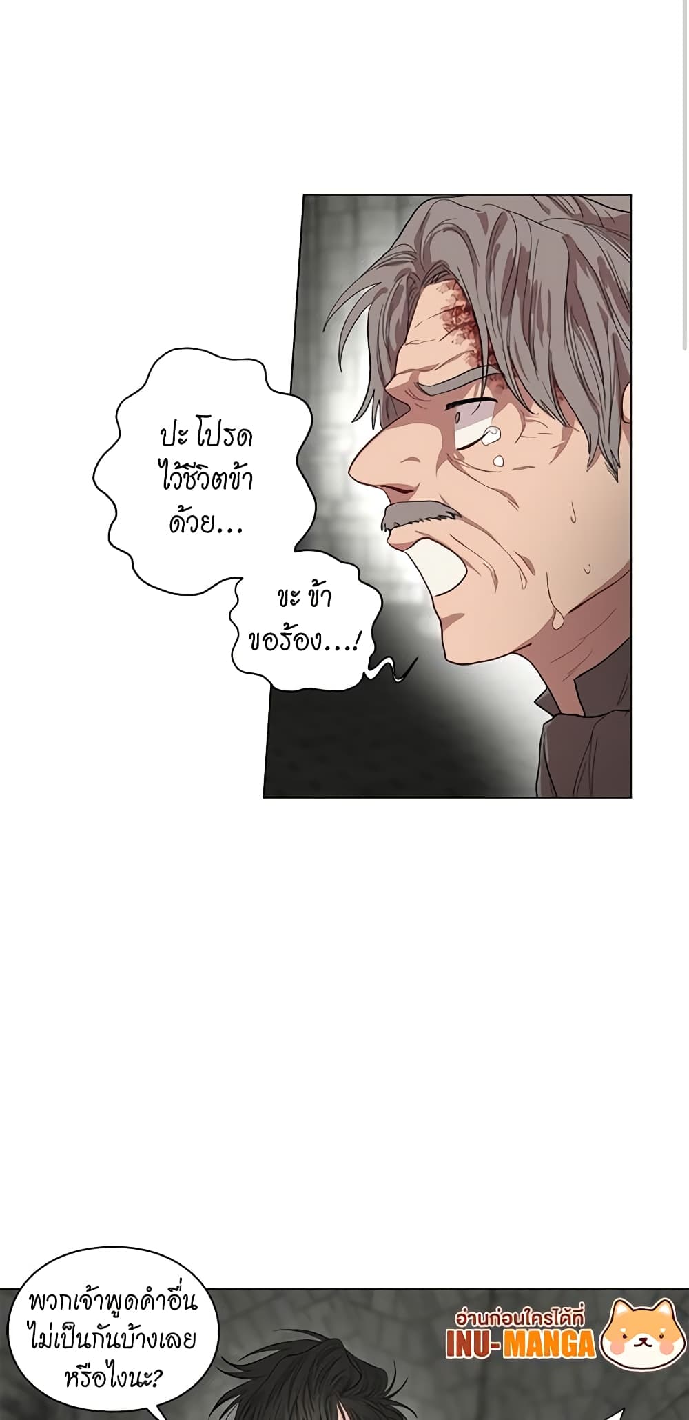 อ่านการ์ตูน Lucia 26 ภาพที่ 28