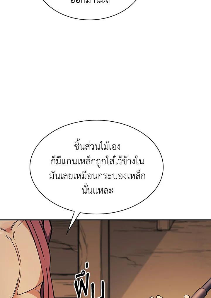 อ่านการ์ตูน Storm Inn 82 ภาพที่ 40