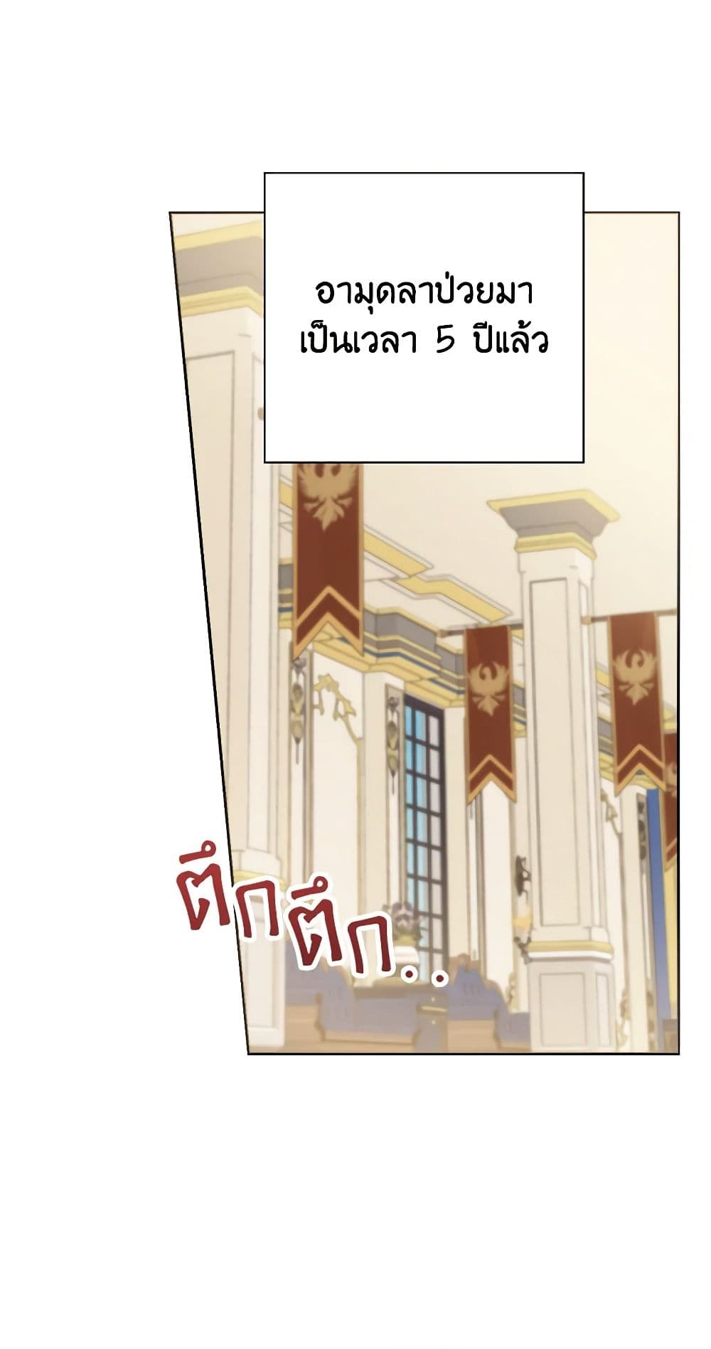 อ่านการ์ตูน Contractual Marriage to a Surly Duke 43 ภาพที่ 54