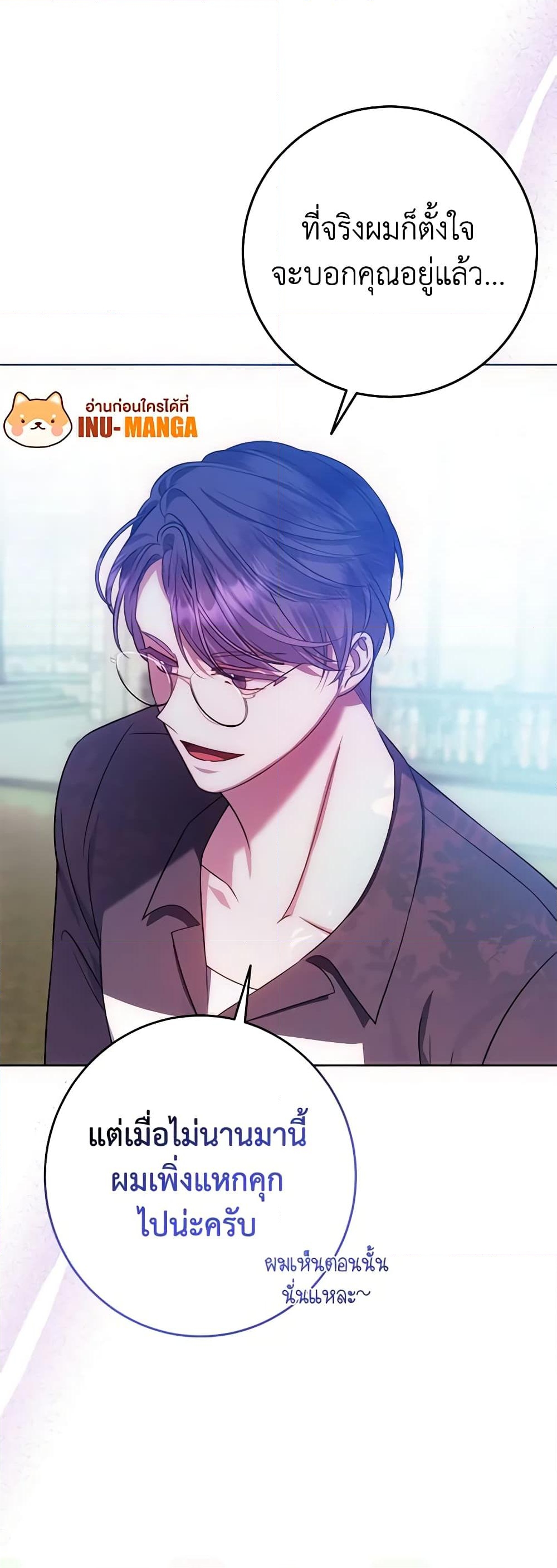 อ่านการ์ตูน I Met the Male Lead in Prison 12 ภาพที่ 38