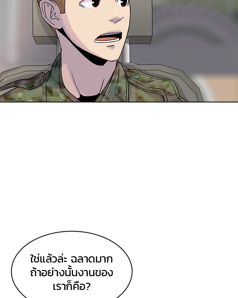 อ่านการ์ตูน Kitchen Soldier 95 ภาพที่ 79