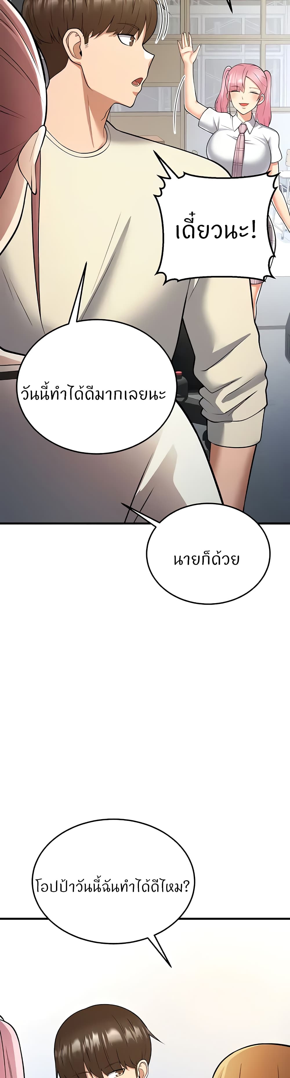 อ่านการ์ตูน Sextertainment 17 ภาพที่ 70