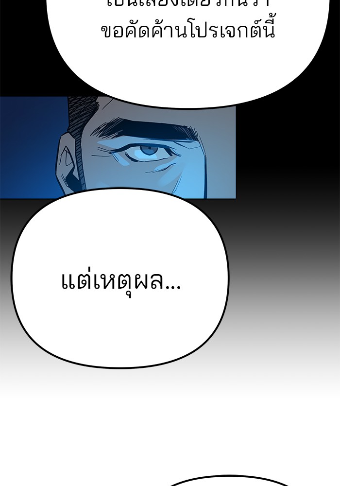 อ่านการ์ตูน The Bully In-Charge 88 ภาพที่ 248