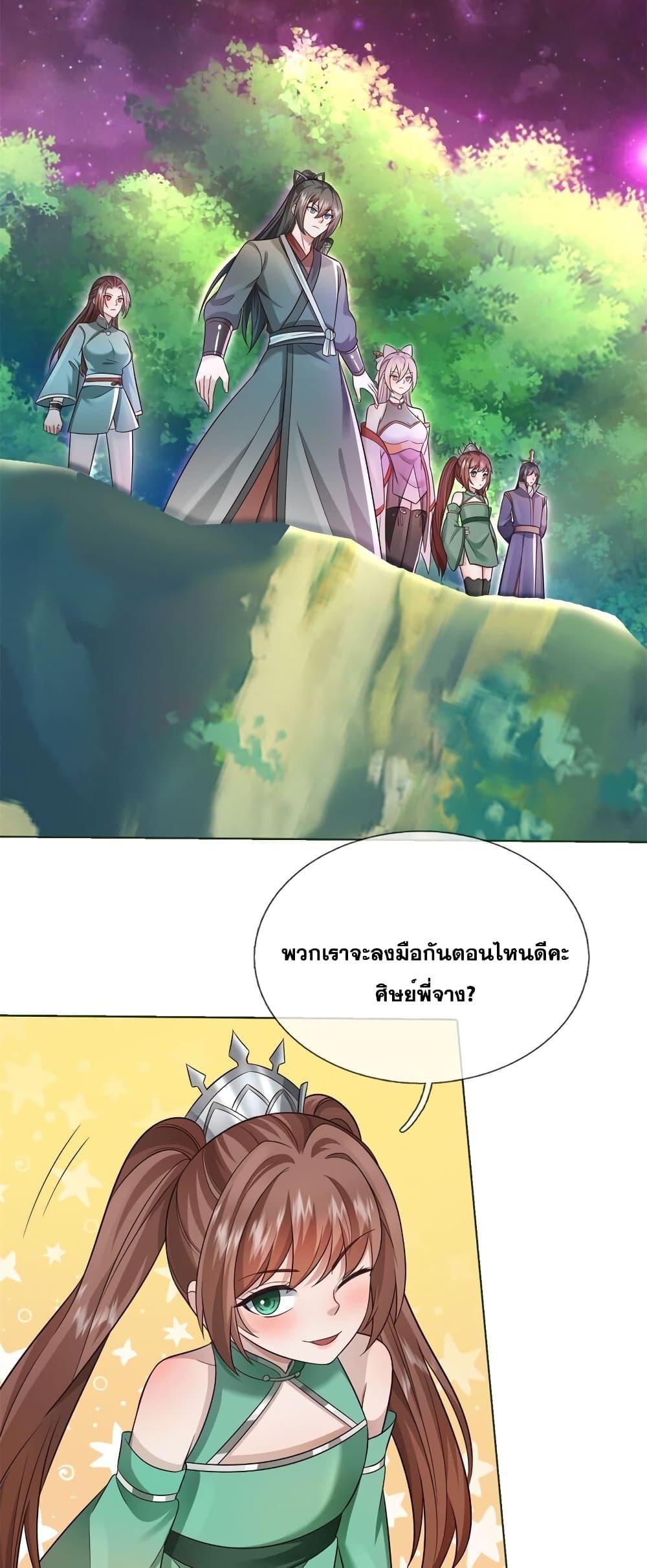 อ่านการ์ตูน I Can Become A Sword God 151 ภาพที่ 17