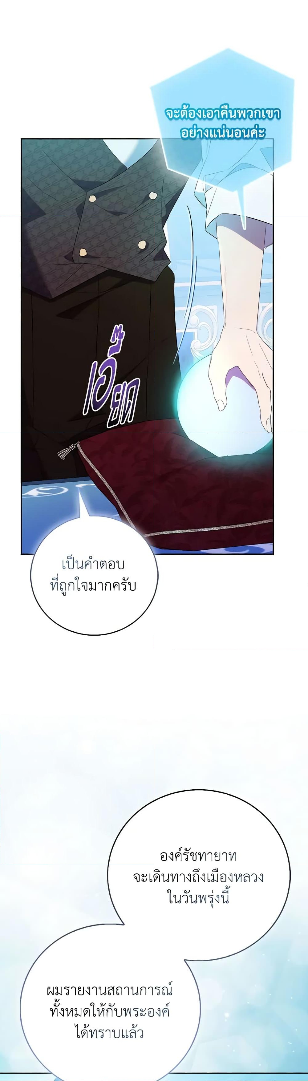 อ่านการ์ตูน I’m a Fake Saintess but the Gods are Obsessed 72 ภาพที่ 17