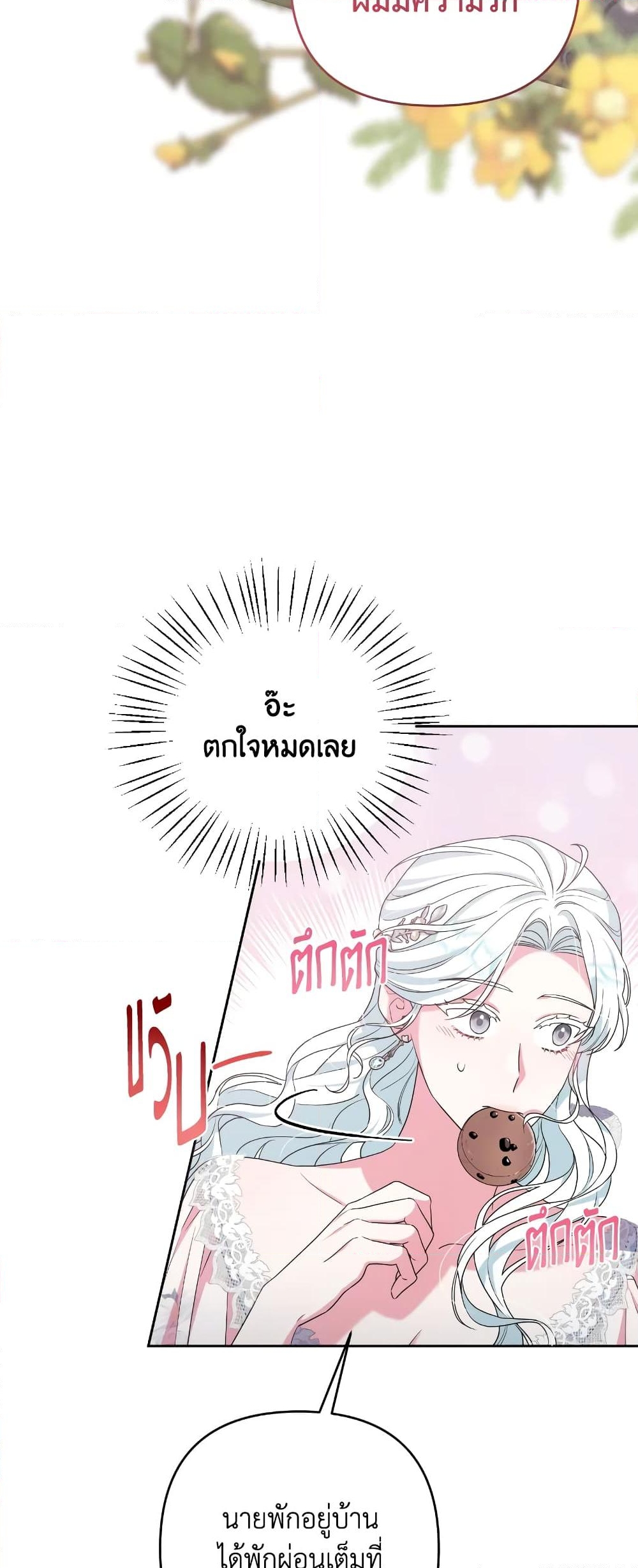 อ่านการ์ตูน She’s the Older Sister of the Obsessive Male Lead 35 ภาพที่ 63