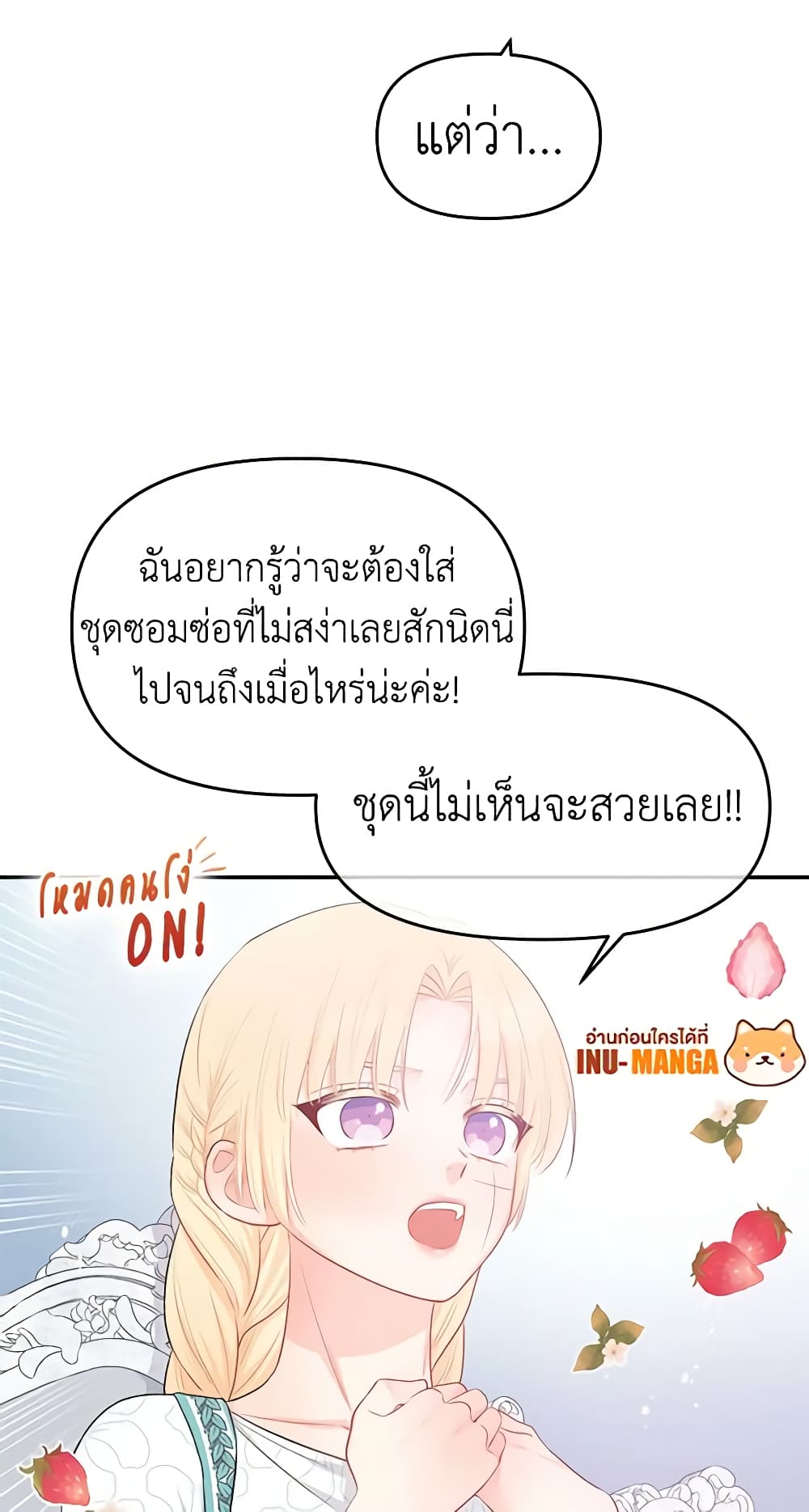 อ่านการ์ตูน Don’t Concern Yourself With That Book 18 ภาพที่ 37