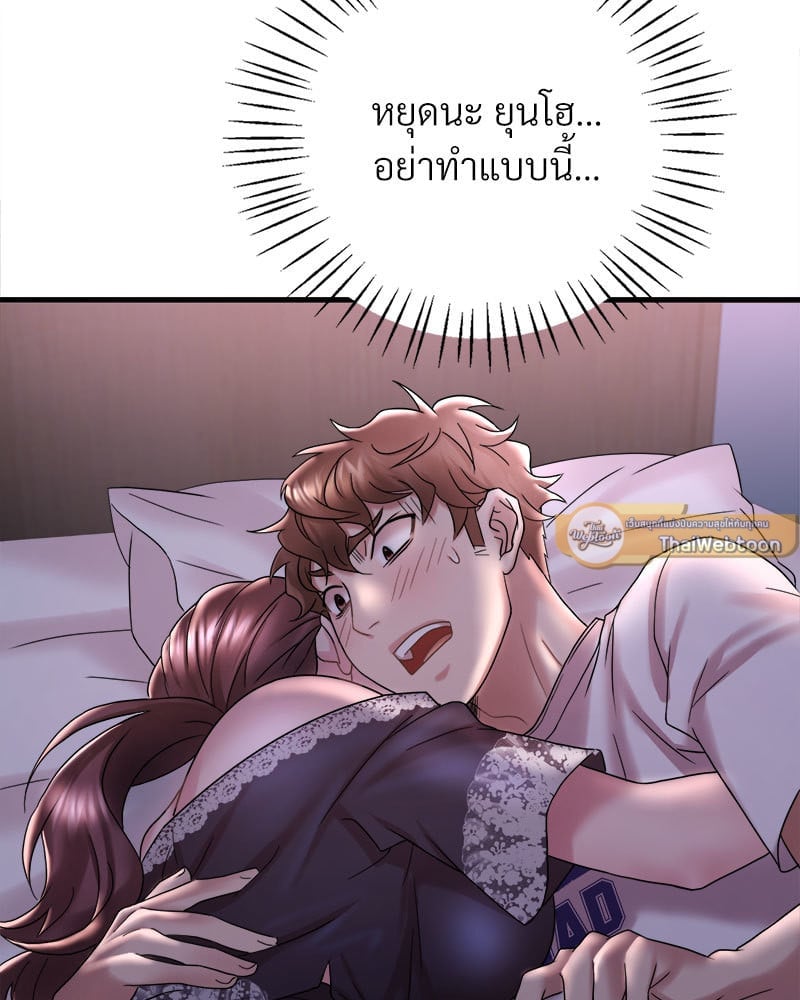 อ่านการ์ตูน Drunk on You 15 ภาพที่ 79