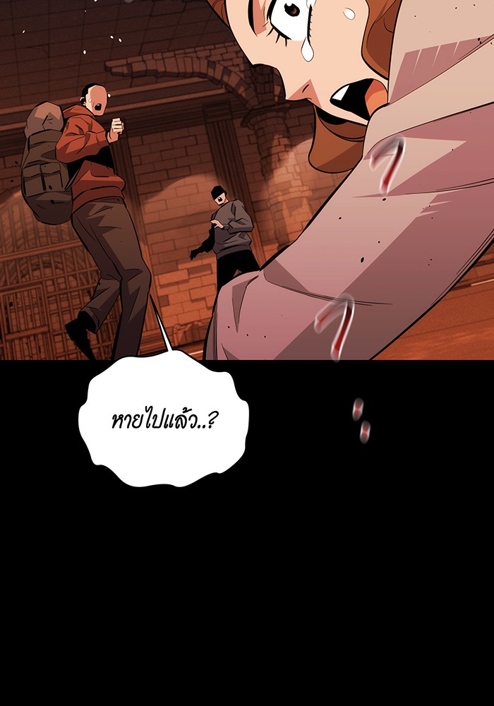 อ่านการ์ตูน Auto Hunting With My Clones 84 ภาพที่ 45