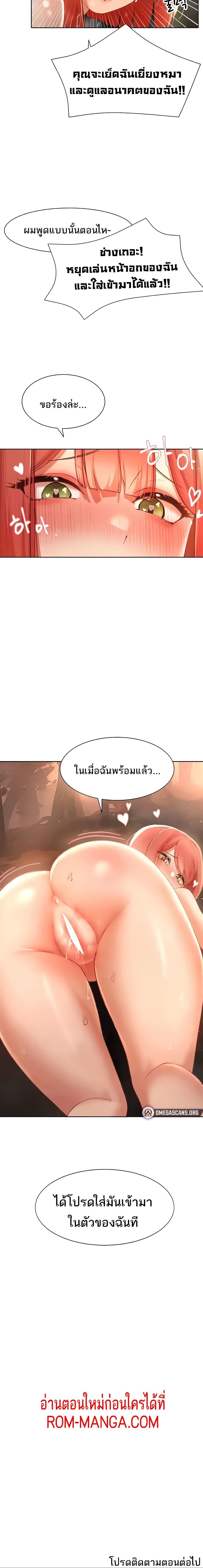 อ่านการ์ตูน The Protagonist Gets Stronger When He Fucks the Female Hunter 7 ภาพที่ 6