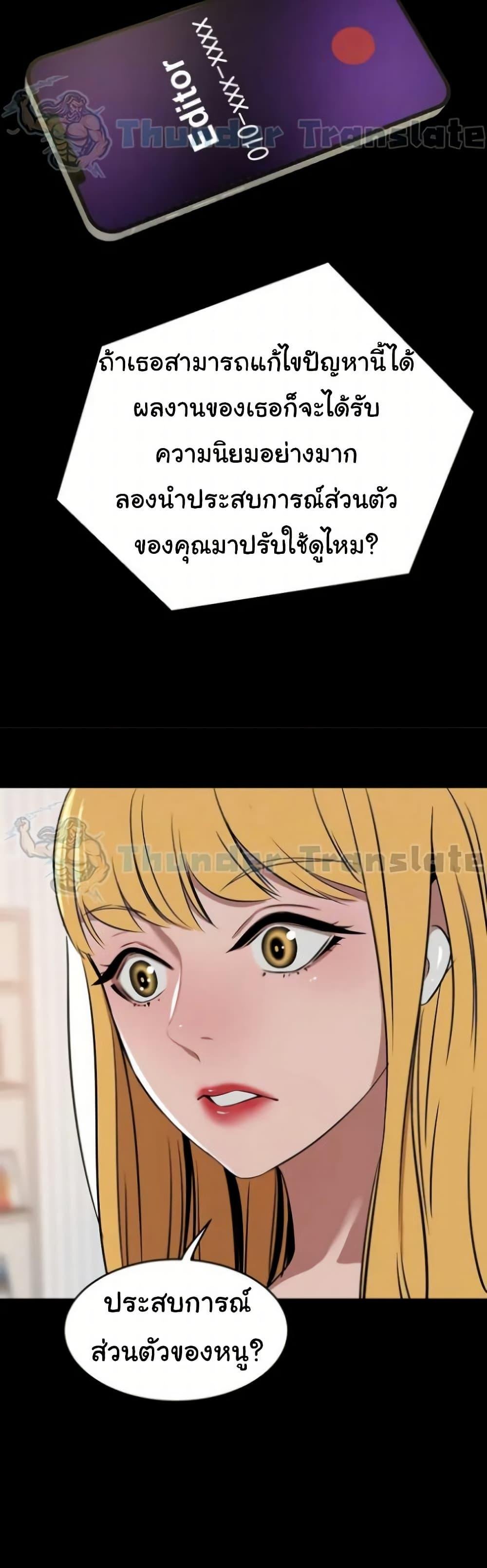 อ่านการ์ตูน A Rich Laddy 39 ภาพที่ 13