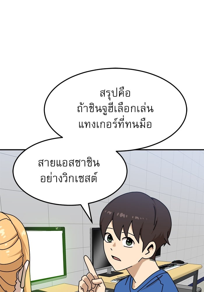 อ่านการ์ตูน Double Click 88 ภาพที่ 90