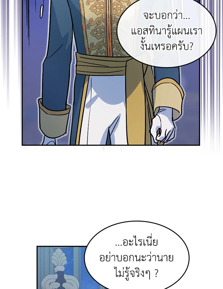 อ่านการ์ตูน The Lady and The Beast 83 ภาพที่ 22