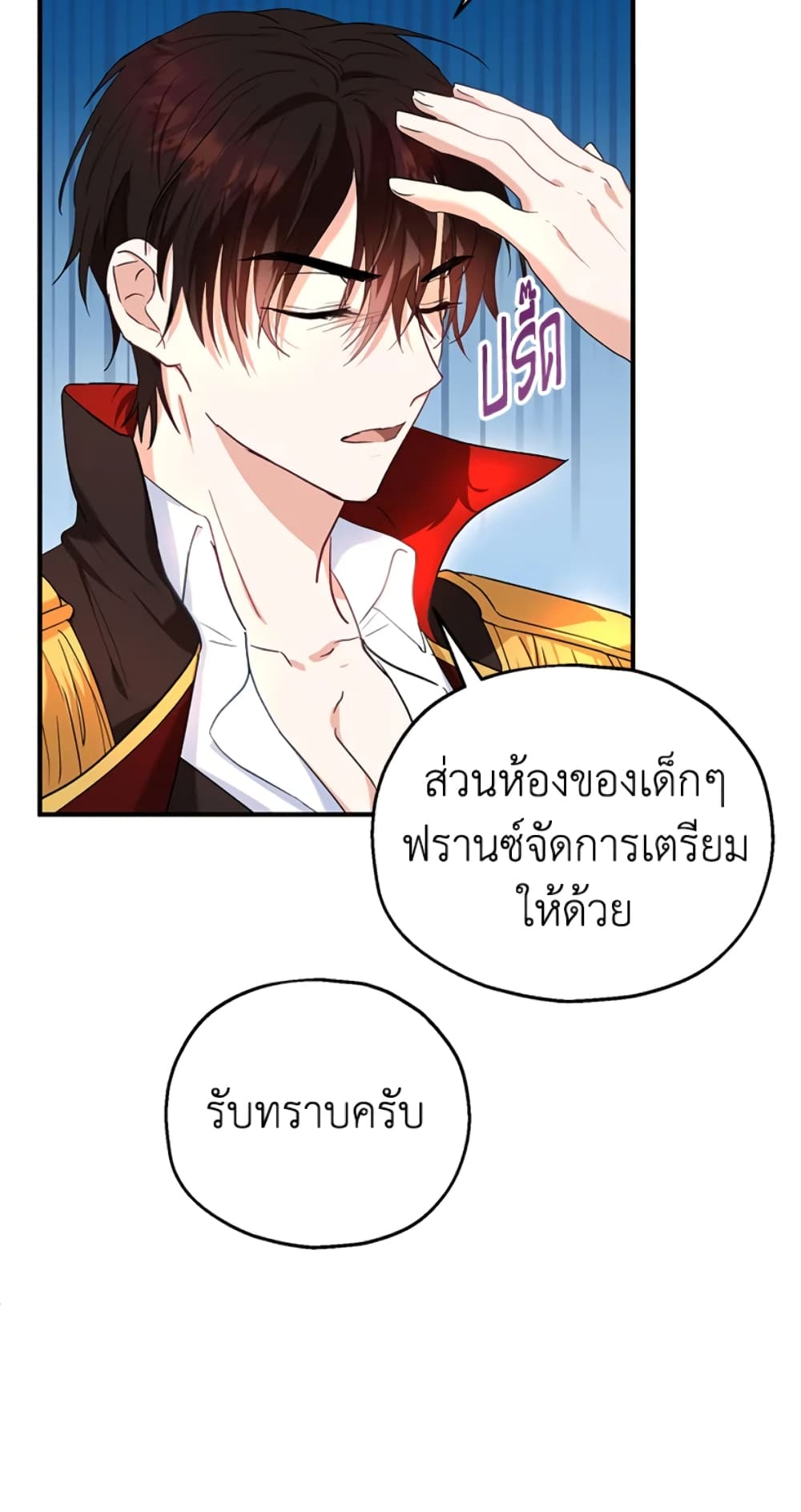 อ่านการ์ตูน The Adopted Daughter-in-law Wants To Leave 16 ภาพที่ 72