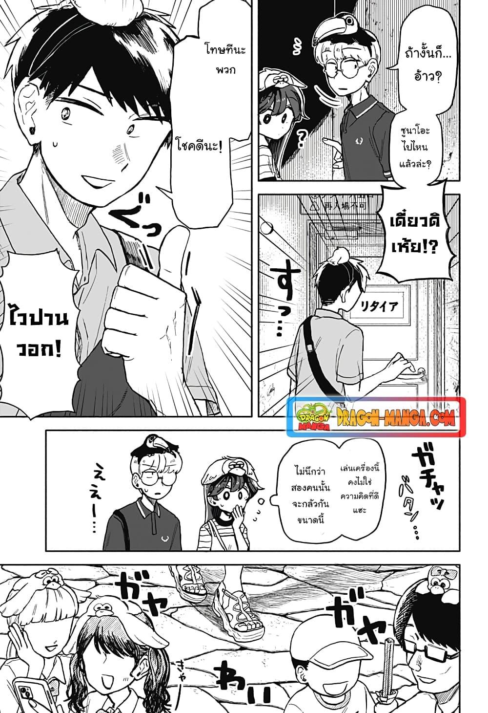 อ่านการ์ตูน Hope You’re Happy, Lemon 13 ภาพที่ 15