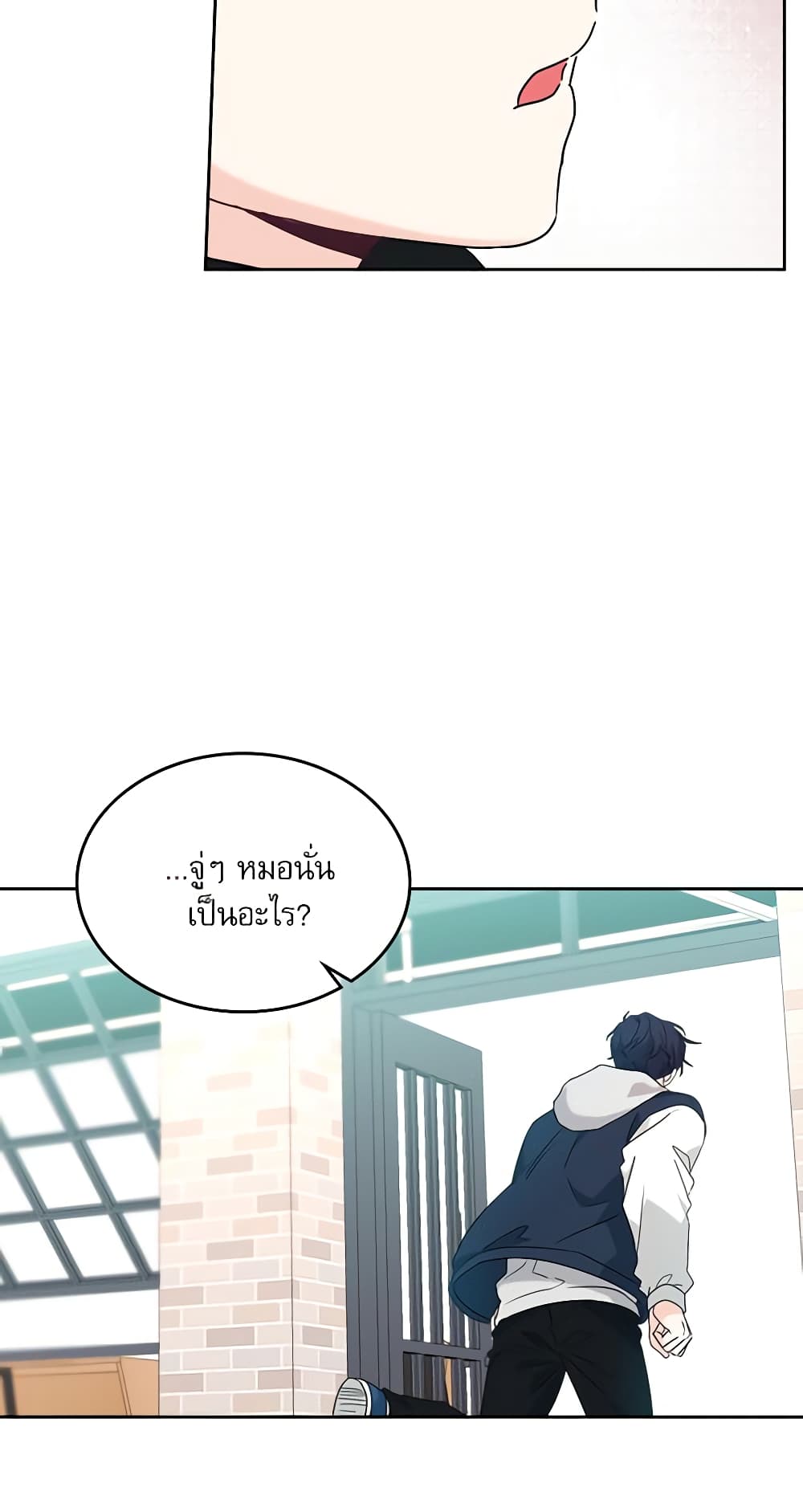 อ่านการ์ตูน My Life as an Internet Novel 209 ภาพที่ 20