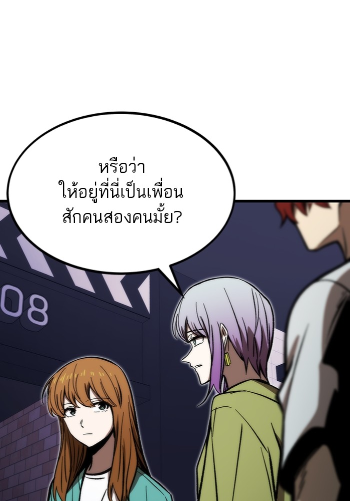 อ่านการ์ตูน Ultra Alter 102 ภาพที่ 14