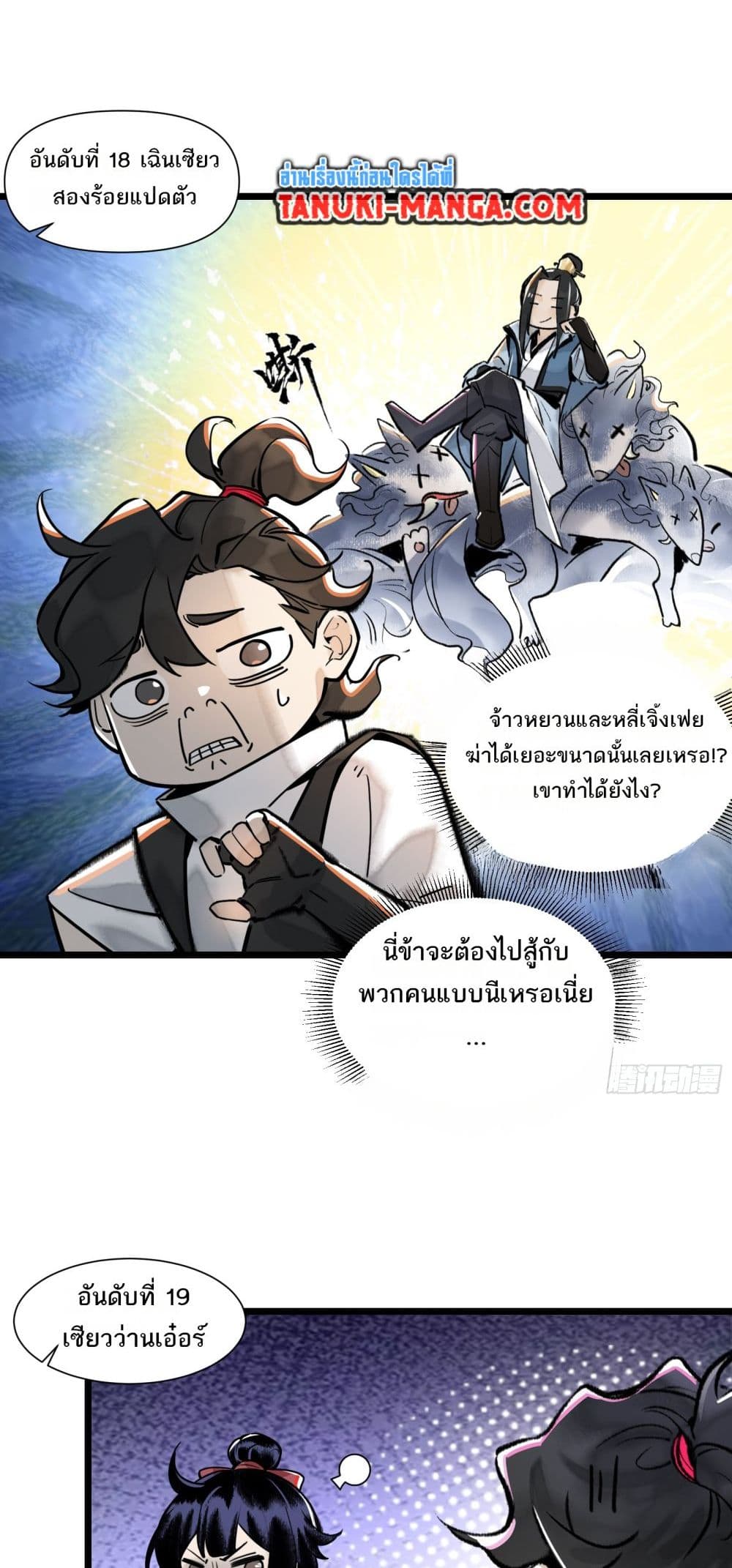 อ่านการ์ตูน A Thought Of Freedom 19 ภาพที่ 7