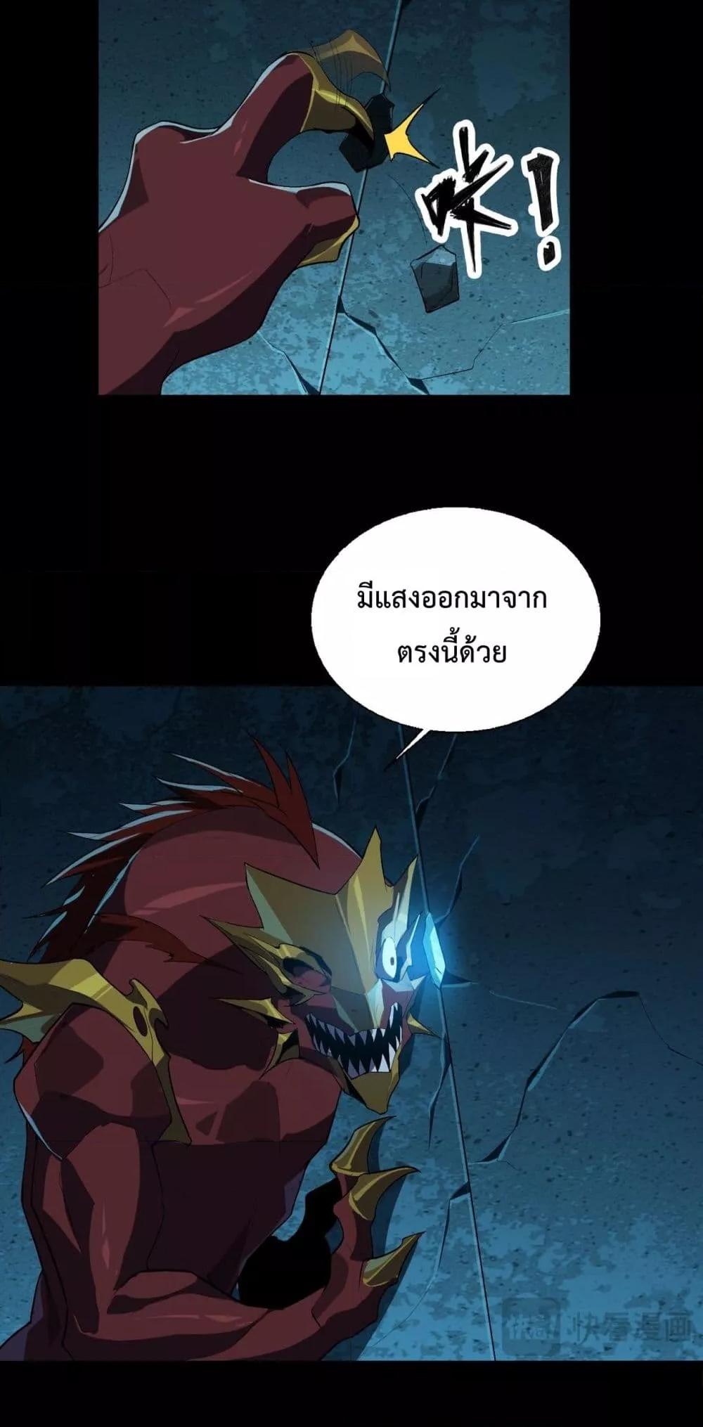 อ่านการ์ตูน Resurrection of spiritual energy: evolve from carp to dragon! 19 ภาพที่ 35