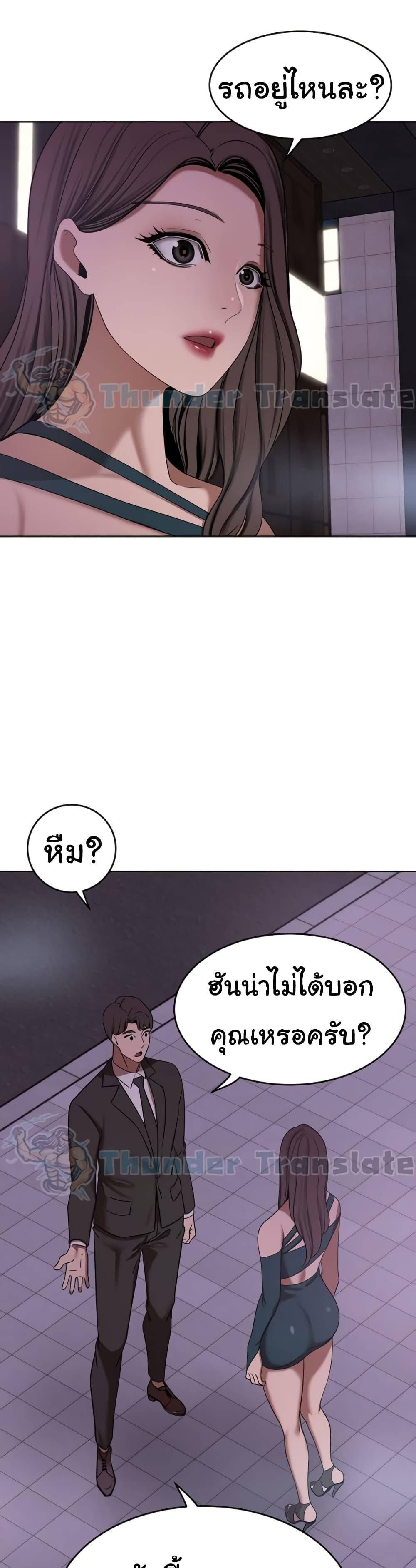 อ่านการ์ตูน A Rich Laddy 29 ภาพที่ 37