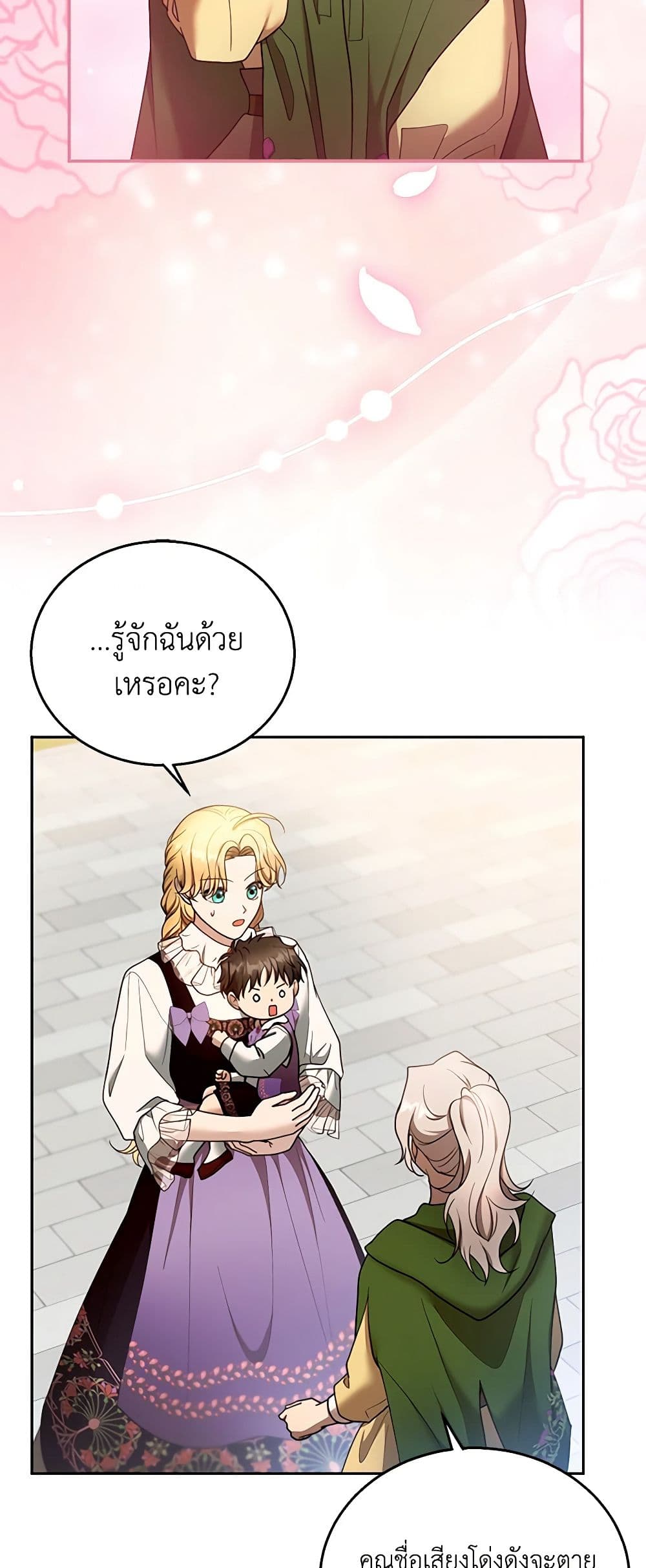 อ่านการ์ตูน I Am Trying To Divorce My Villain Husband, But We Have A Child Series 105 ภาพที่ 10